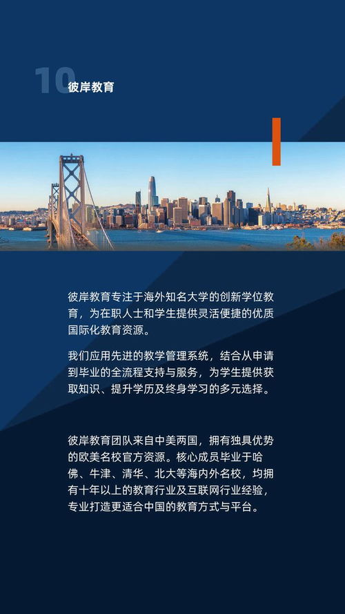 美國商學院新篇章 MBA、金融與市場營銷碩士項目全面升級，金融信息咨詢引領職業新方向
