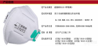 專業(yè)防護(hù)新選擇 潛水艇品牌超級(jí)蚌12只裝帶呼吸閥防霧霾口罩評(píng)測(cè)